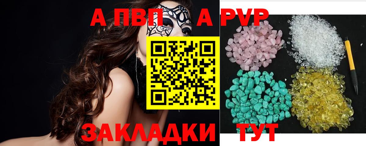 Альфа ПВП мука Самара