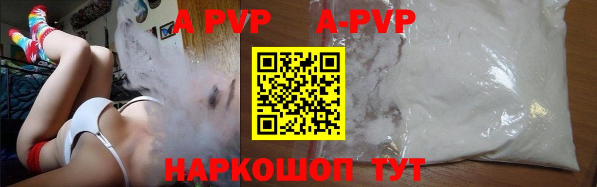 A PVP СК  Alpha PVP Crystall  Alpha-PVP СК КРИС  Alfa_PVP  Вход с VPN  Самара 