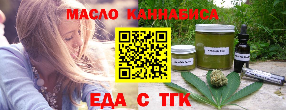 Самара  Cannafood марихуана  Вход с VPN 