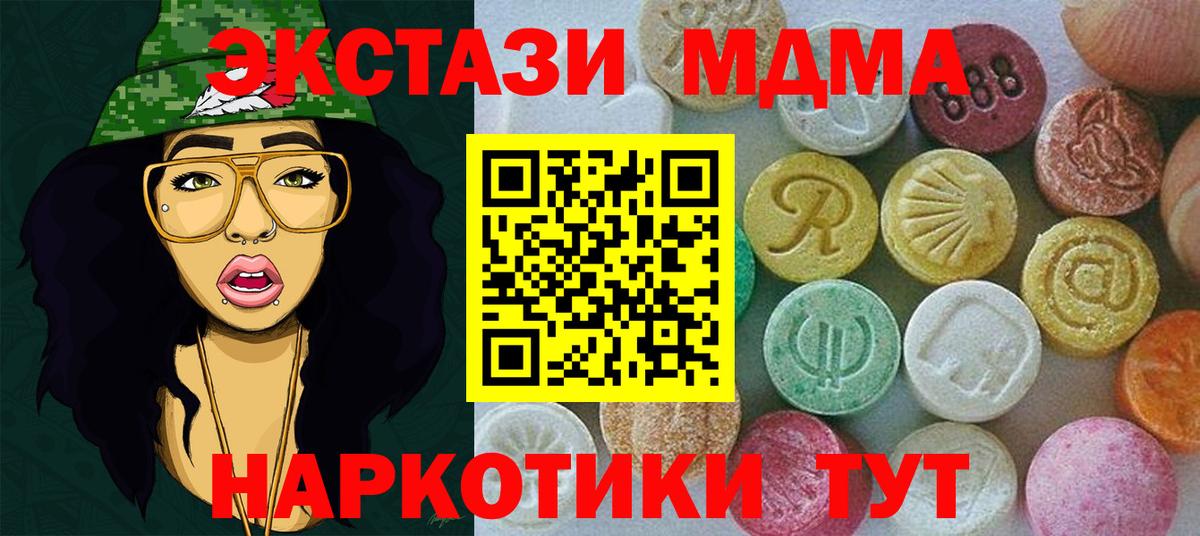 Самара  ЭКСТАЗИ ешки  Вход с VPN 