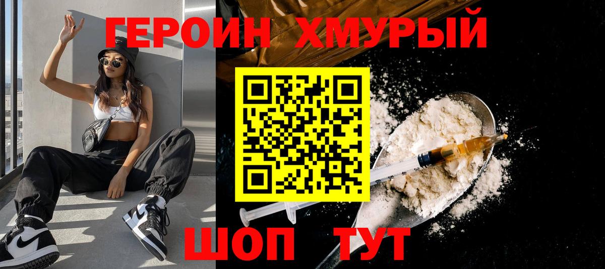 Героин  ГЕРОИН белый  Вход с VPN  Самара 