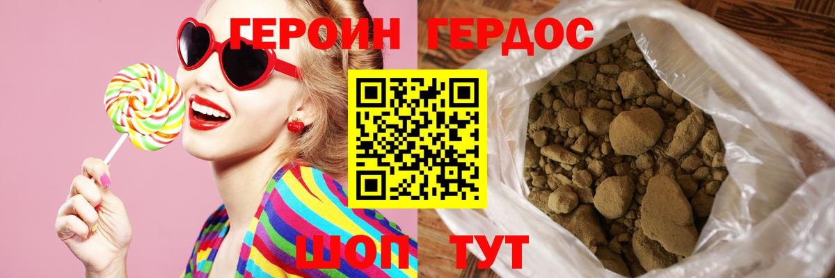 ГЕРОИН хмурый Самара