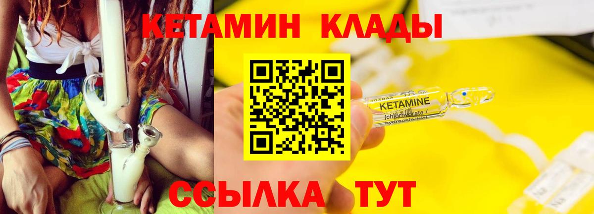 Самара  Кетамин VHQ    вход  Вход с VPN 