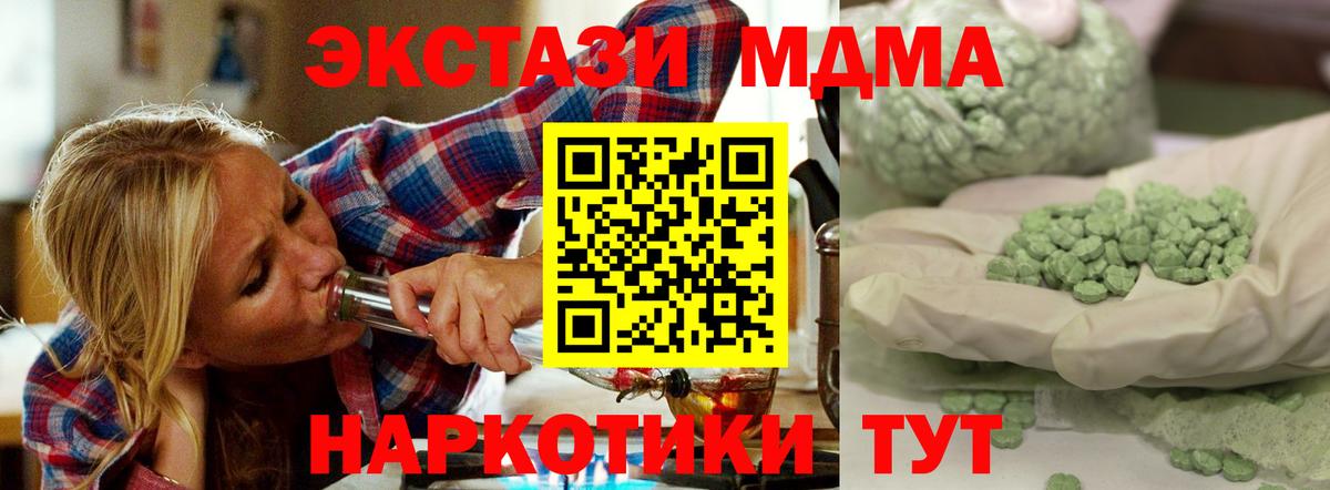 МДМА crystal  МДМА кристаллы  Вход с VPN  Самара 
