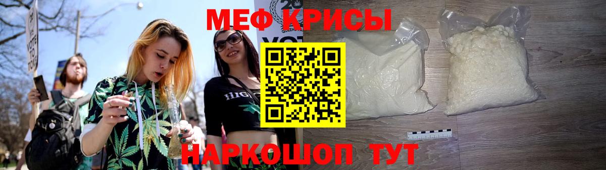 Меф VHQ  Меф  МЯУ-МЯУ  Мефедрон кристаллы  Самара  Вход с VPN 