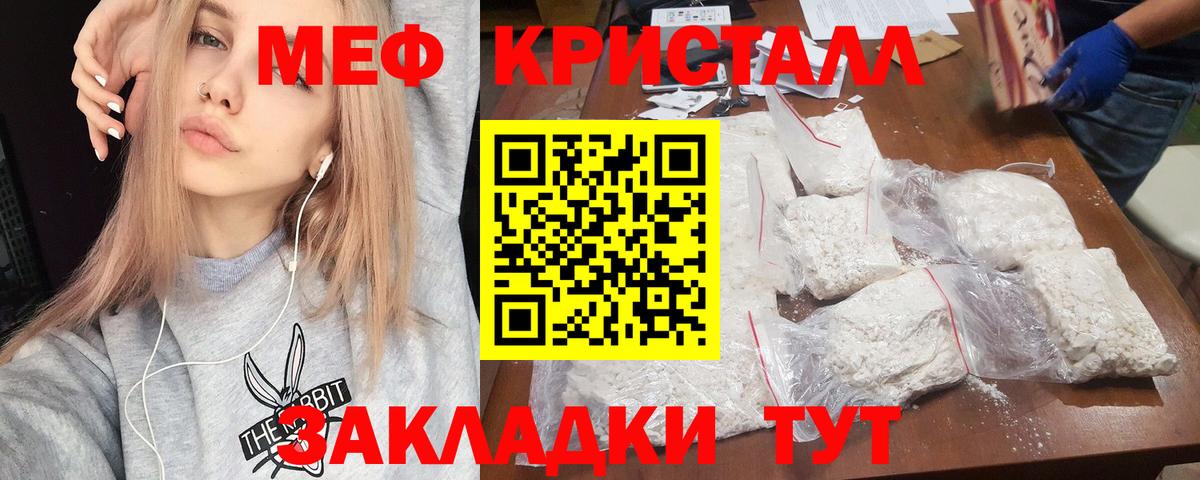 Меф  Самара