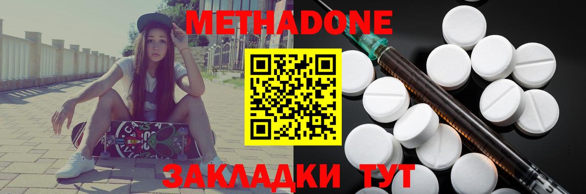 Самара  OMG как войти  Вход с VPN  Метадон VHQ 