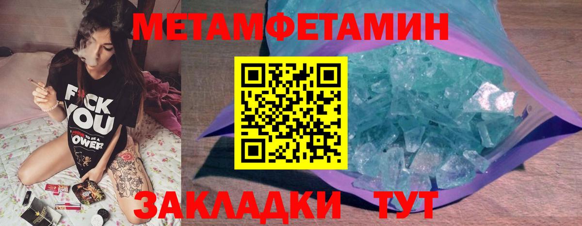 МЕТАМФЕТАМИН Methamphetamine Самара