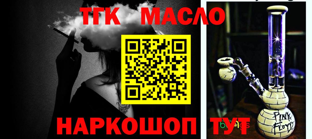Самара  Дистиллят ТГК гашишное масло  Вход с VPN 